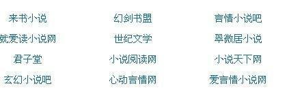 海角 爱新觉罗兄妹